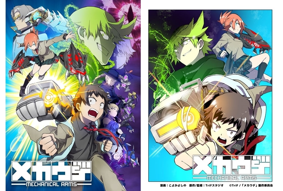 『メカウデ』アニメプロジェクト始動、コミカライズ作品の先行連載スタート！