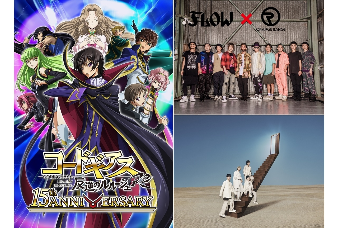 夏アニメ『15周年 コードギアス 反逆のルルーシュ R2』2クール目の新主題歌が決定！