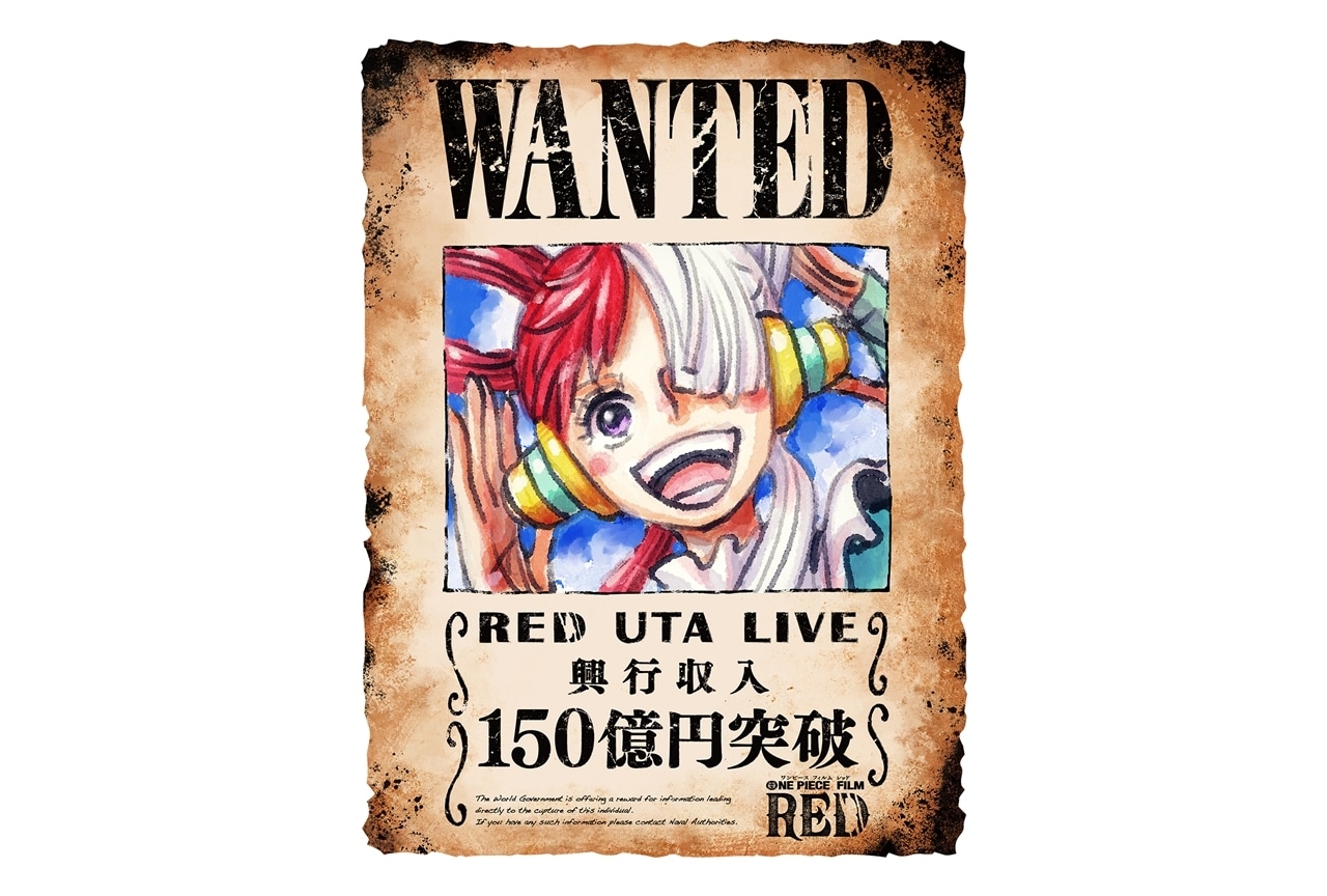 アニメ映画『ONE PIECE FILM RED』興収150億円突破記念ウタビジュアル到着！
