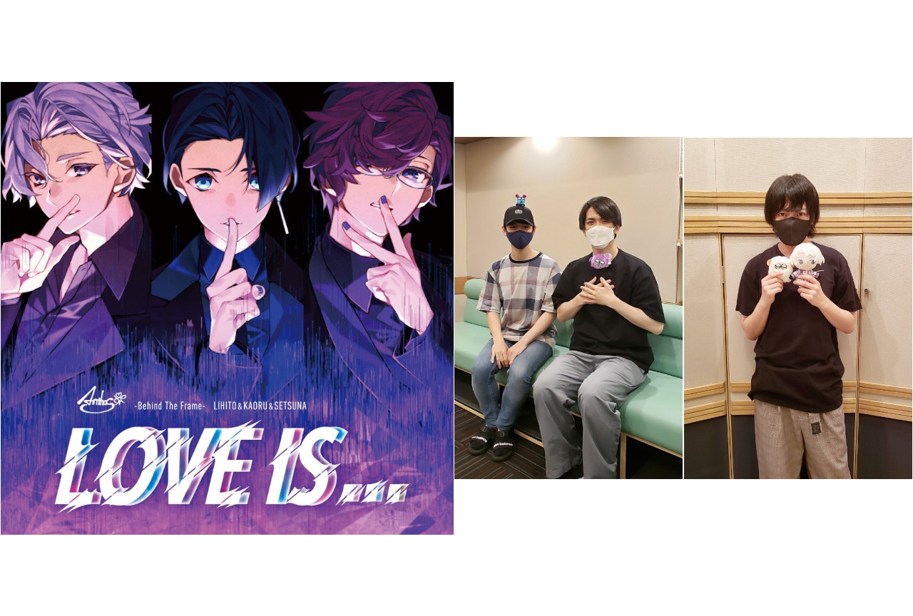 『華Doll*』伊東健人＆土岐隼一＆堀江瞬のインタビュー到着！