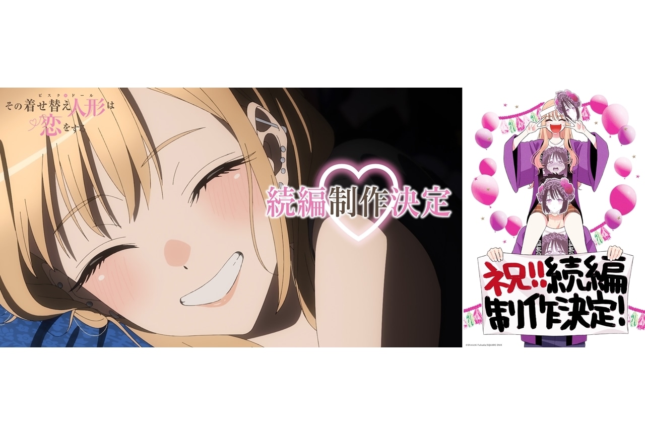 TVアニメ『その着せ替え人形（ビスク・ドール）は恋をする』続編制作決定、PV公開！