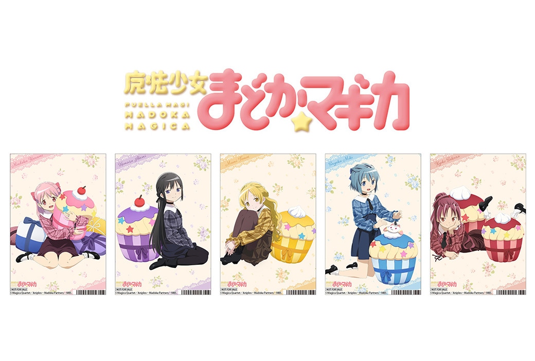 『まどマギ』のフェアが10月1日からアニメイトにて開催！