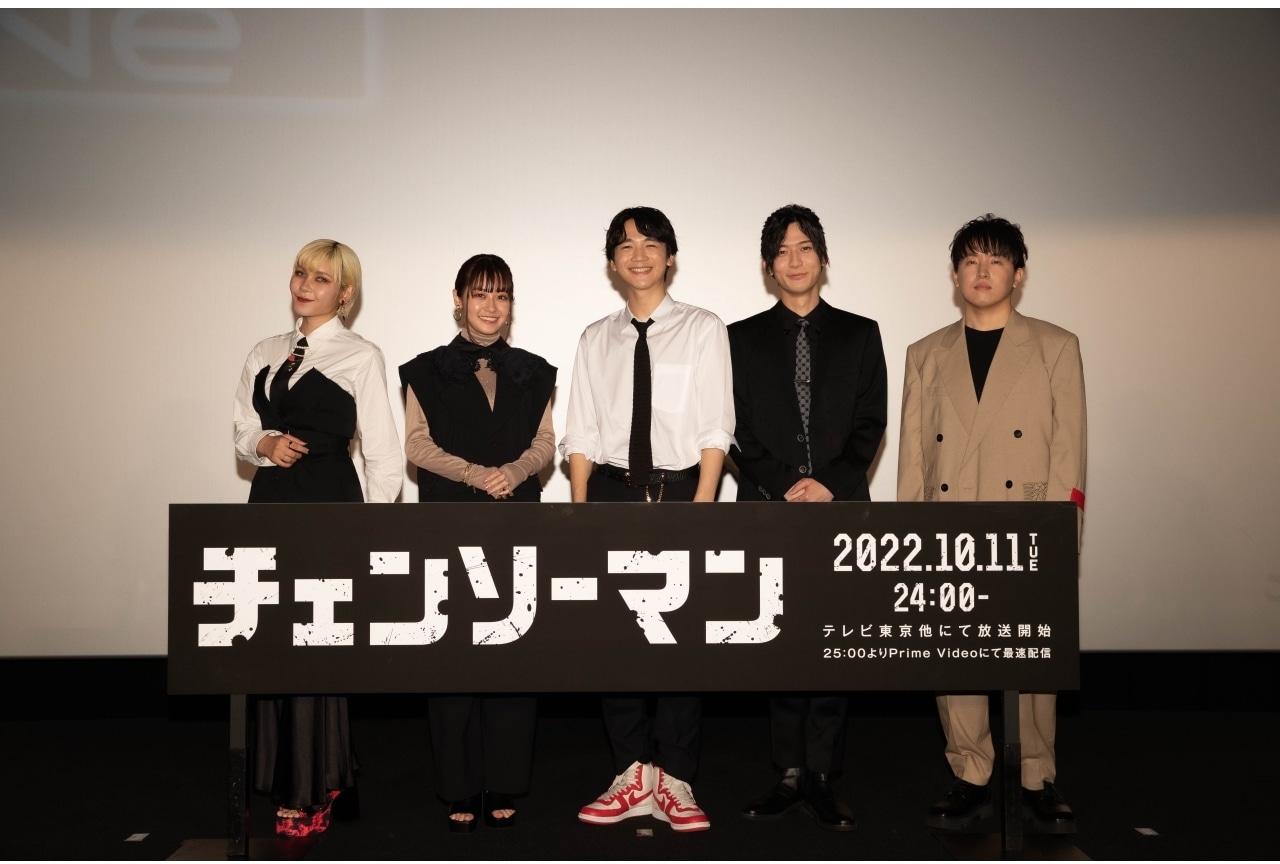 秋アニメ『チェンソーマン』声優・戸谷菊之介ら登壇イベントレポート