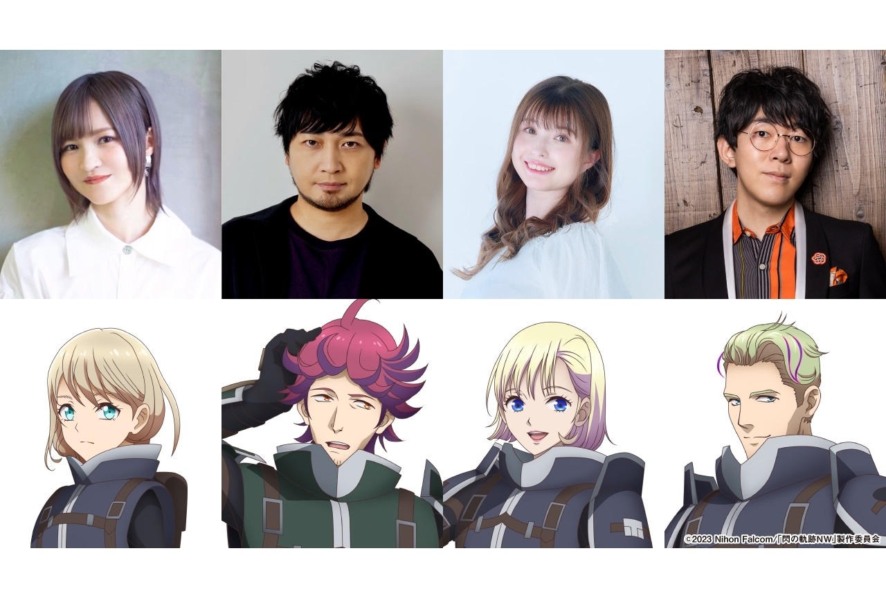 TVアニメ『The Legend ofHeroes 閃の軌跡 Northern War』第1弾PV&第1弾ビジュアル公開