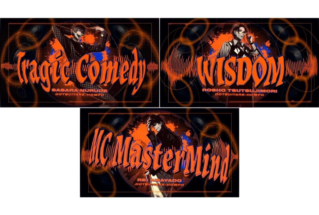 『ヒプマイ』オオサカ・ディビジョン“どついたれ本舗”のMASHUP REMIX映像公開！