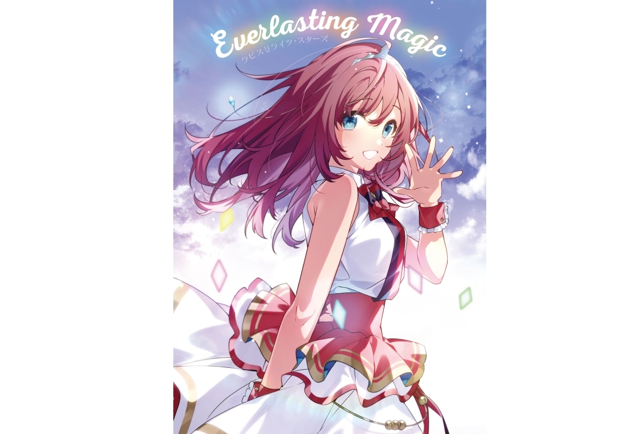 『ラピスリライツ』ラストアルバム10／26発売決定