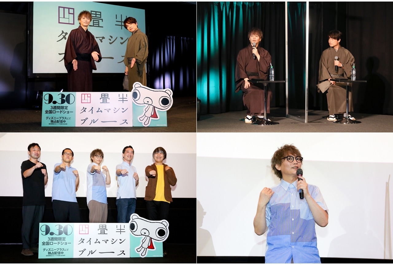 アニメ映画『四畳半タイムマシンブルース』浅沼晋太郎ら登壇イベント公式レポ