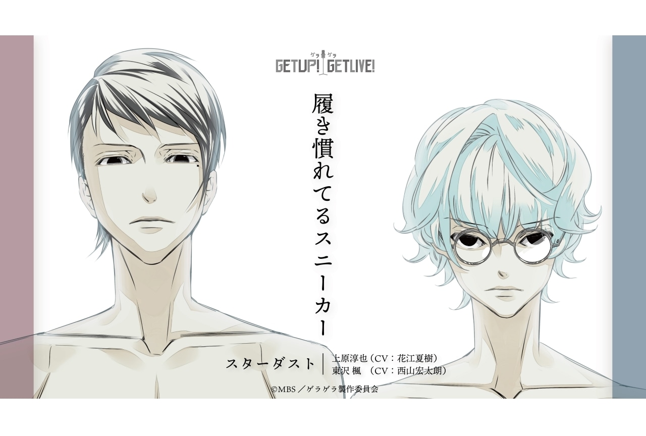 「ゲラゲラ」上原淳也と東沢楓のMV公開