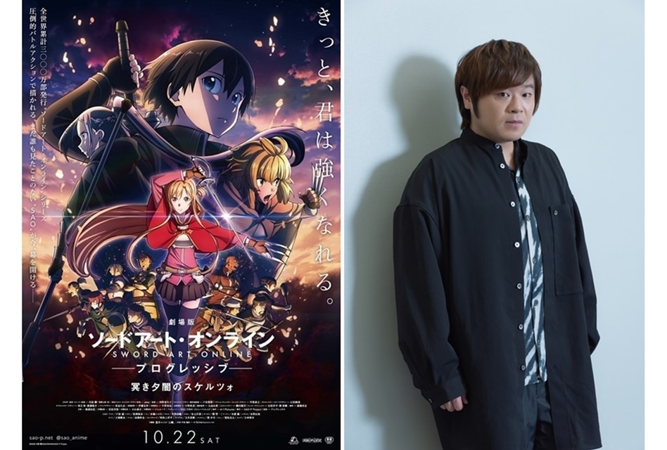 『劇場版 SAOP』第2章 キリト役・松岡禎丞インタビュー