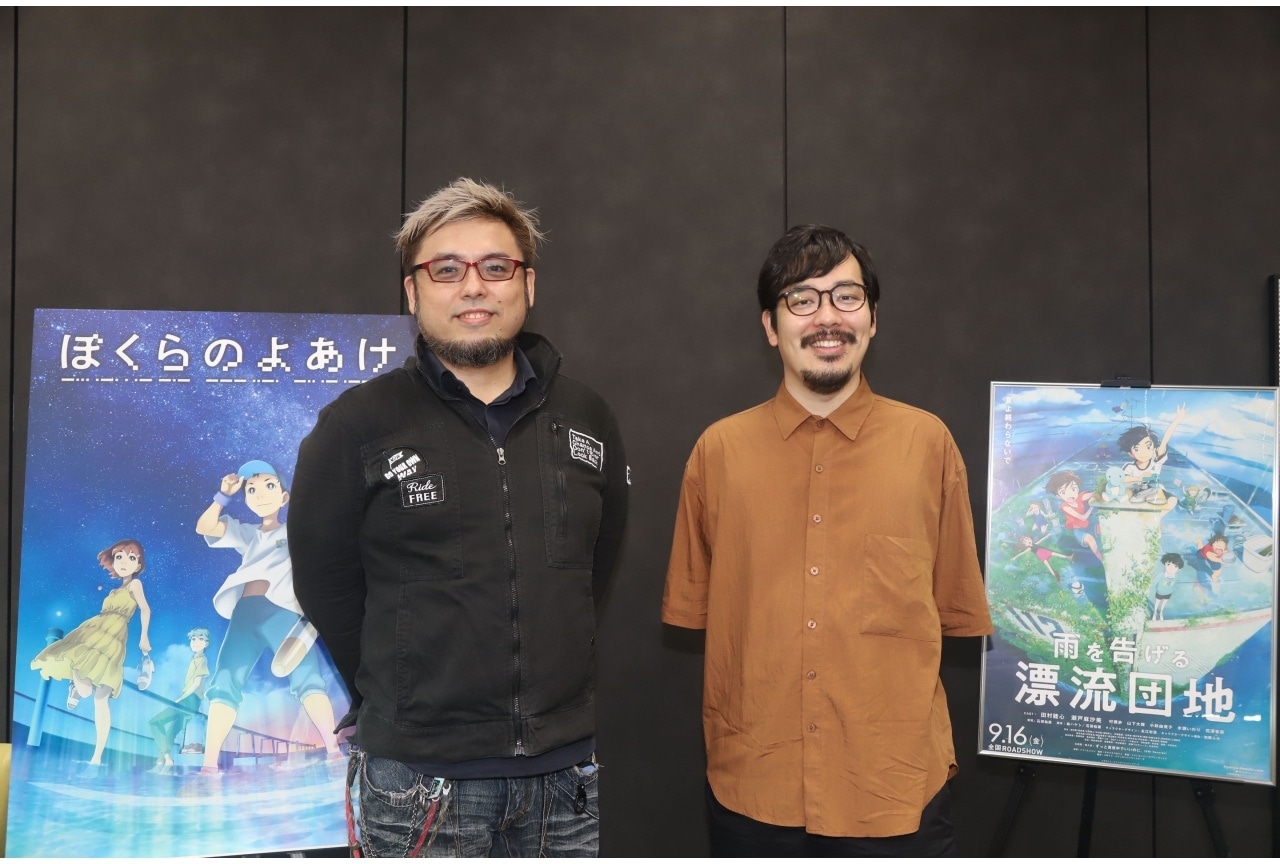 『ぼくらのよあけ』『雨を告げる漂流団地』監督公式対談インタビュー到着