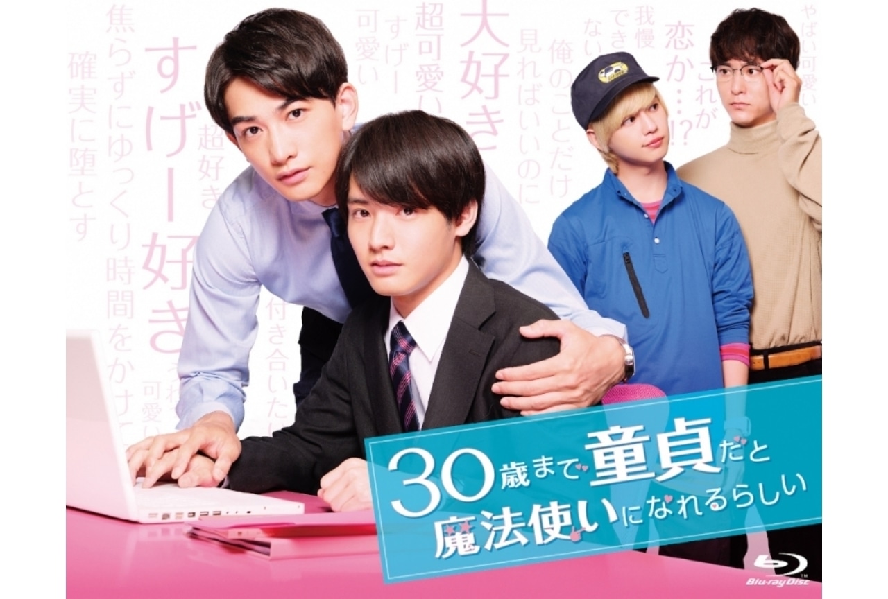 ドラマ『チェリまほ』2周年！  珠玉の名シーンをお届け