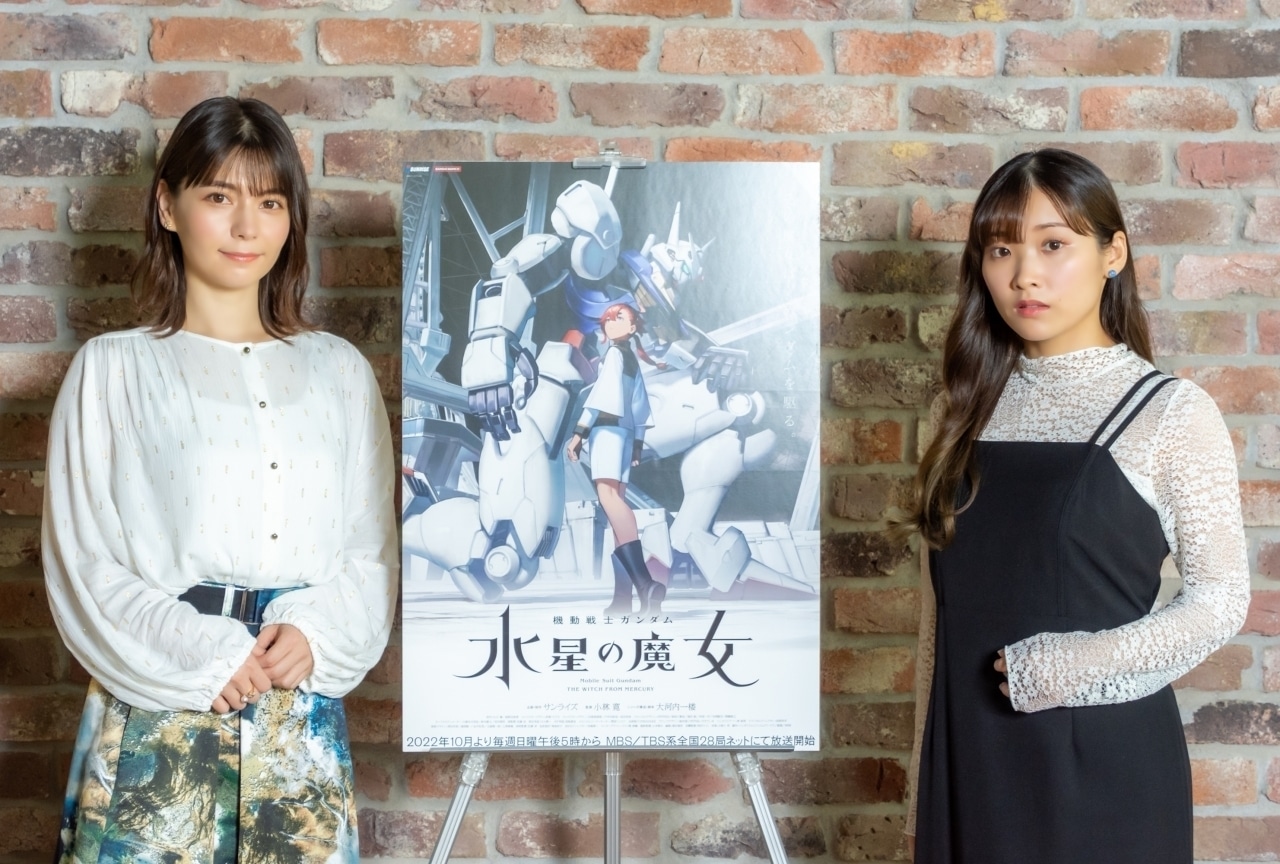 『機動戦士ガンダム 水星の魔女』市ノ瀬加那＆Lynnインタビュー