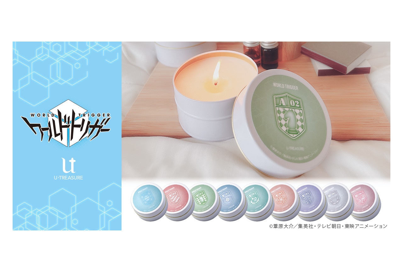 『ワールドトリガー』オーガニックワックスキャンドル11月下旬発売