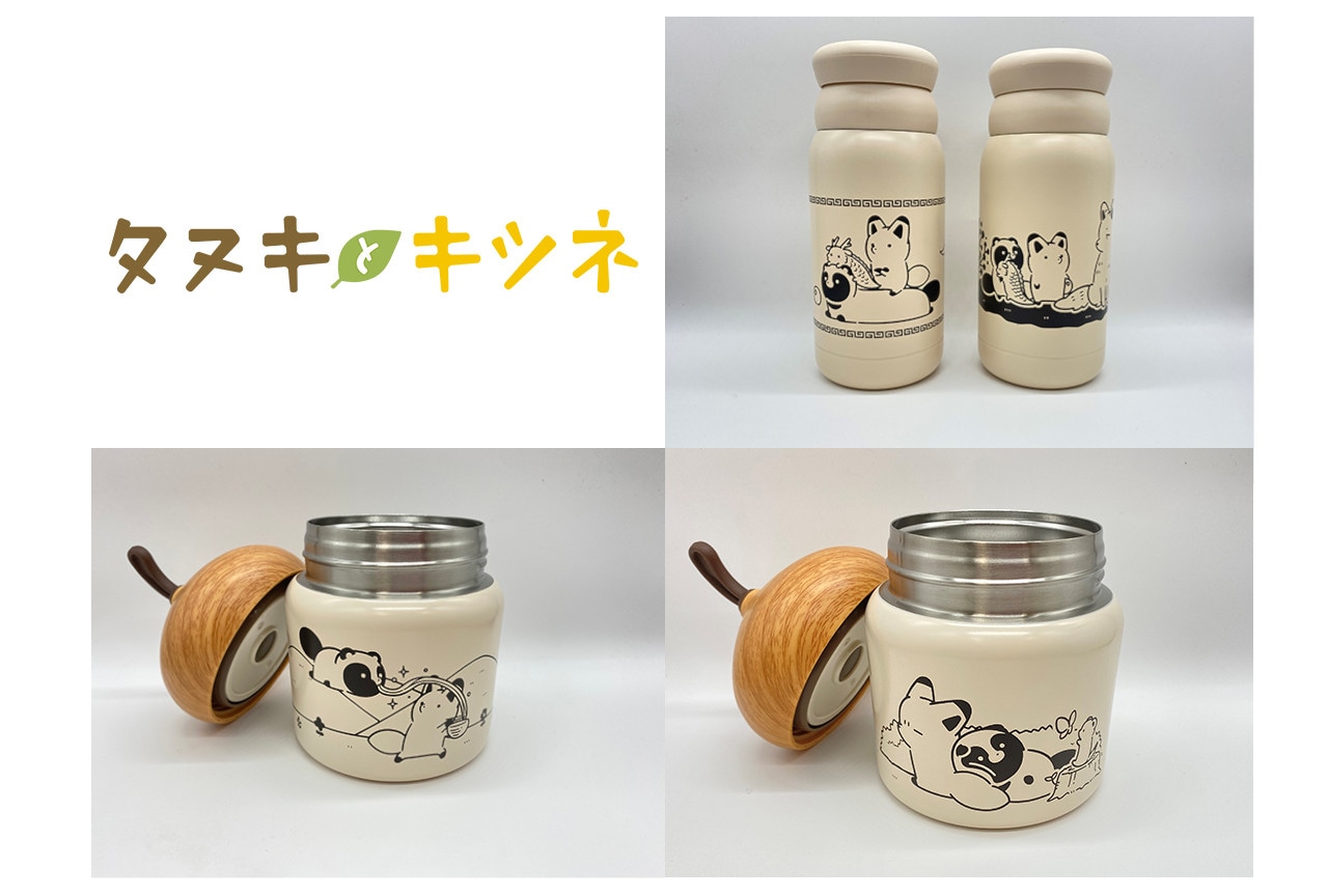 『タヌキとキツネ』のマグとジャーがゲーマーズ限定で12月発売!