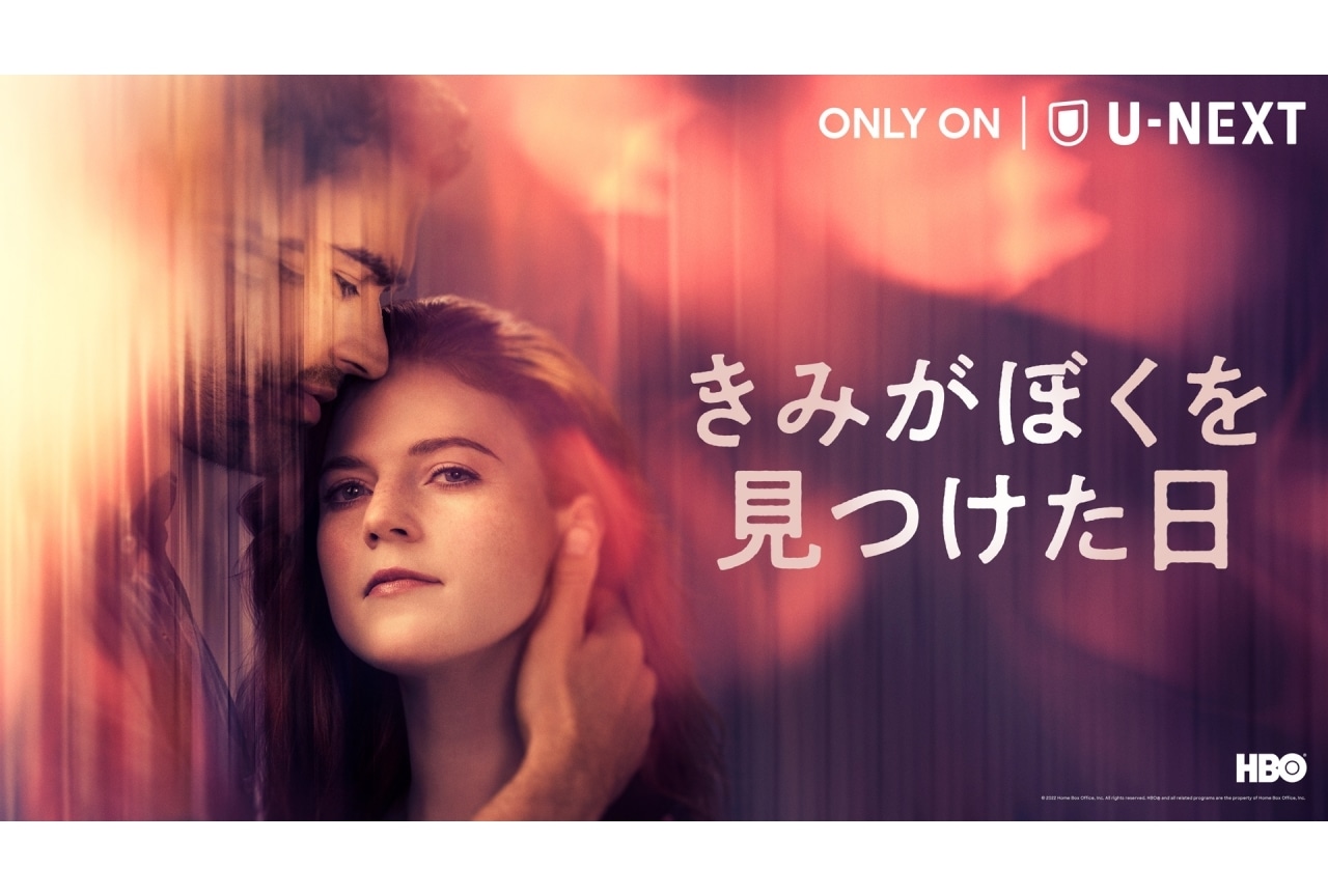 実写ドラマ『きみがぼくを⾒つけた⽇』⽇本語吹替版声優・⽩⽯涼⼦ら出演