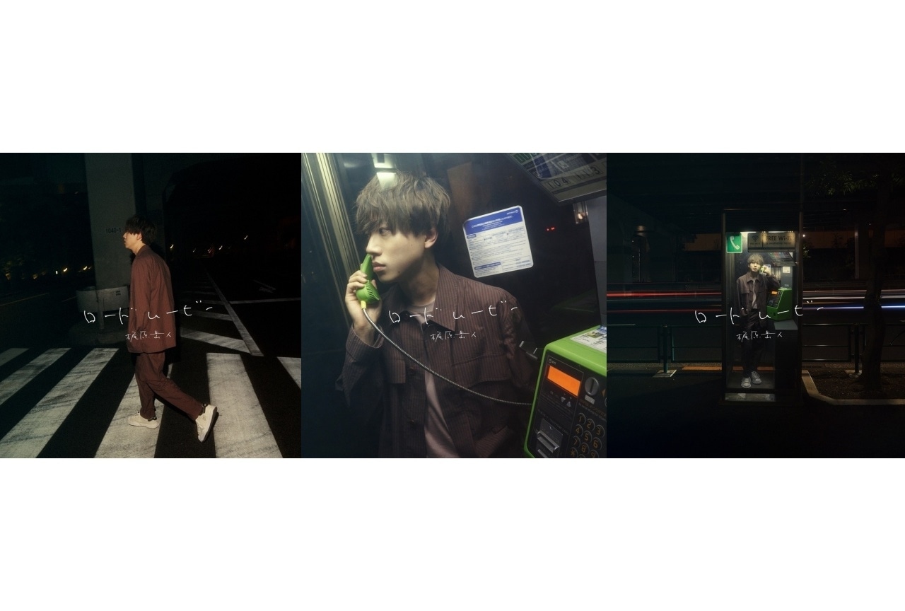 梶原岳人 2nd ミニアルバム「ロードムービー」発売記念インタビュー