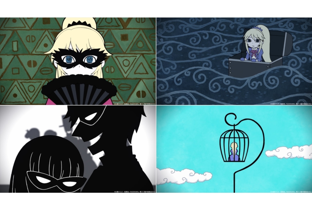 秋アニメ『悪役令嬢なのでラスボスを飼ってみました』ノンクレジットED映像公開！