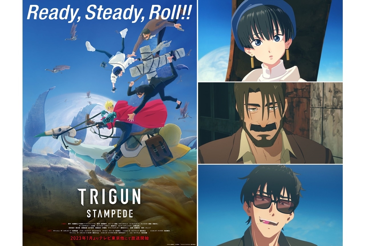 TVアニメ『TRIGUN STAMPEDE』2023年1月放送決定、PV第二弾解禁!