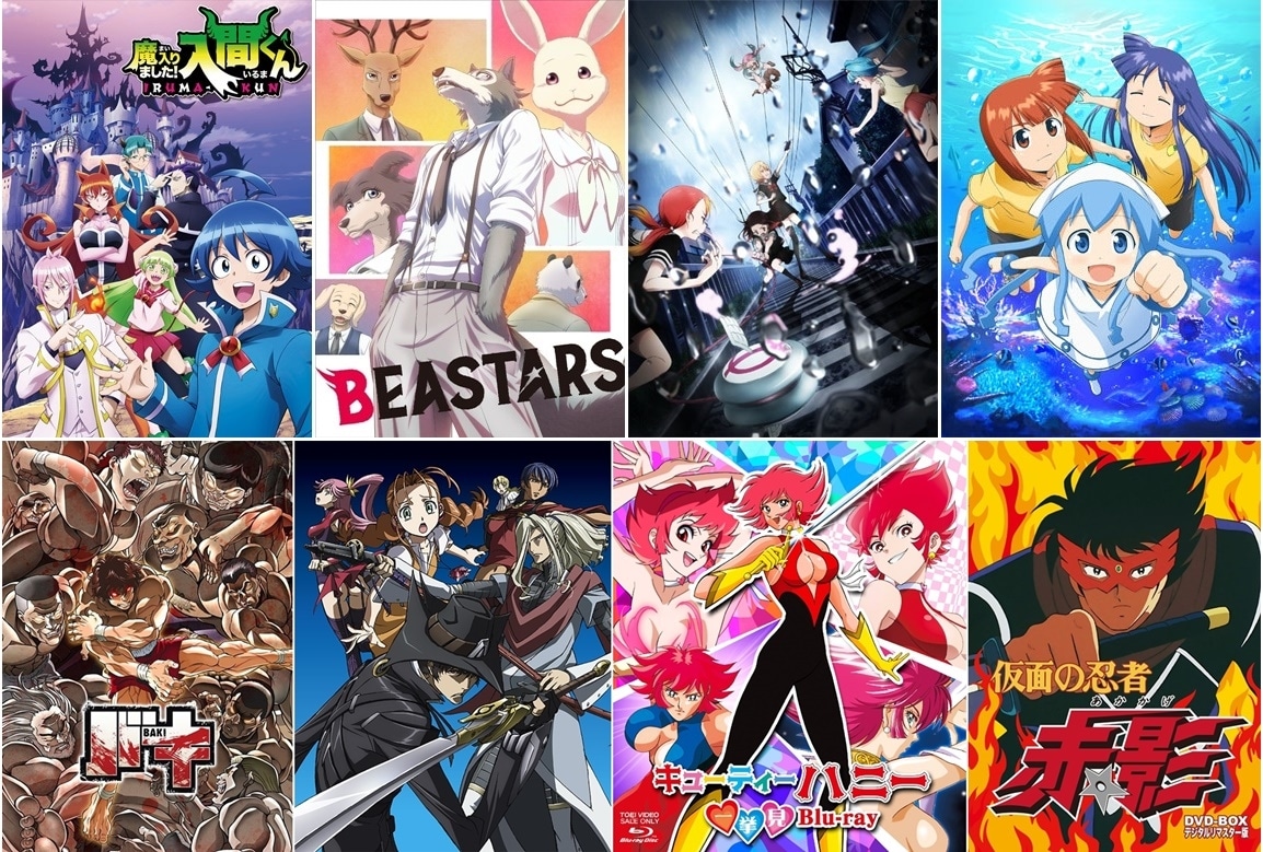 「週刊少年チャンピオン」アニメ化作品|あらすじ&キャスト情報まとめ