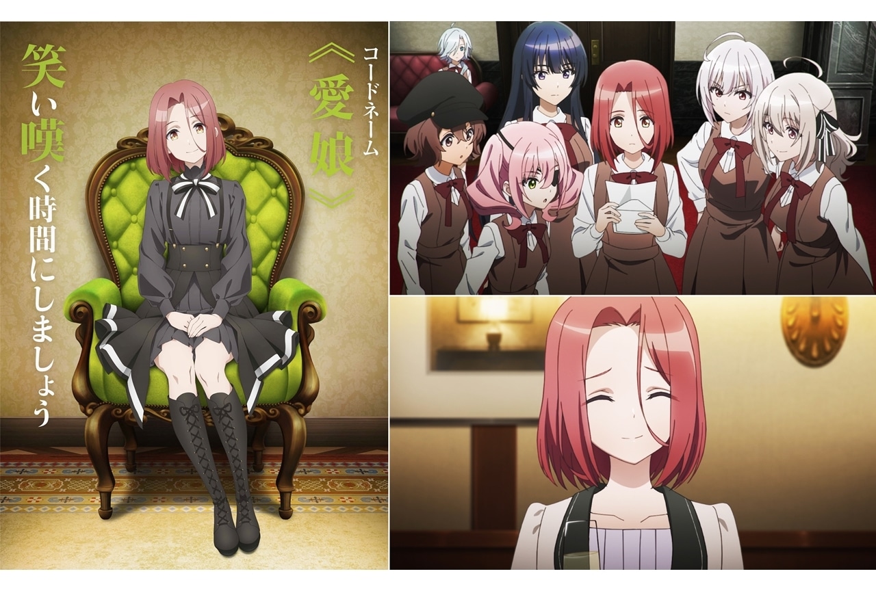 冬アニメ『スパイ教室』「グレーテ」キャラビジュアル＆PV公開！