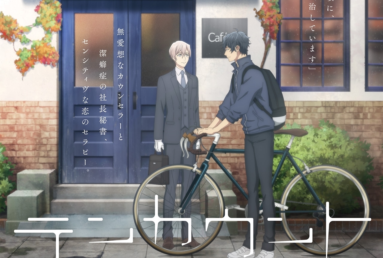 劇場アニメ『テンカウント』2023年公開決定＆ティザービジュアル公開！