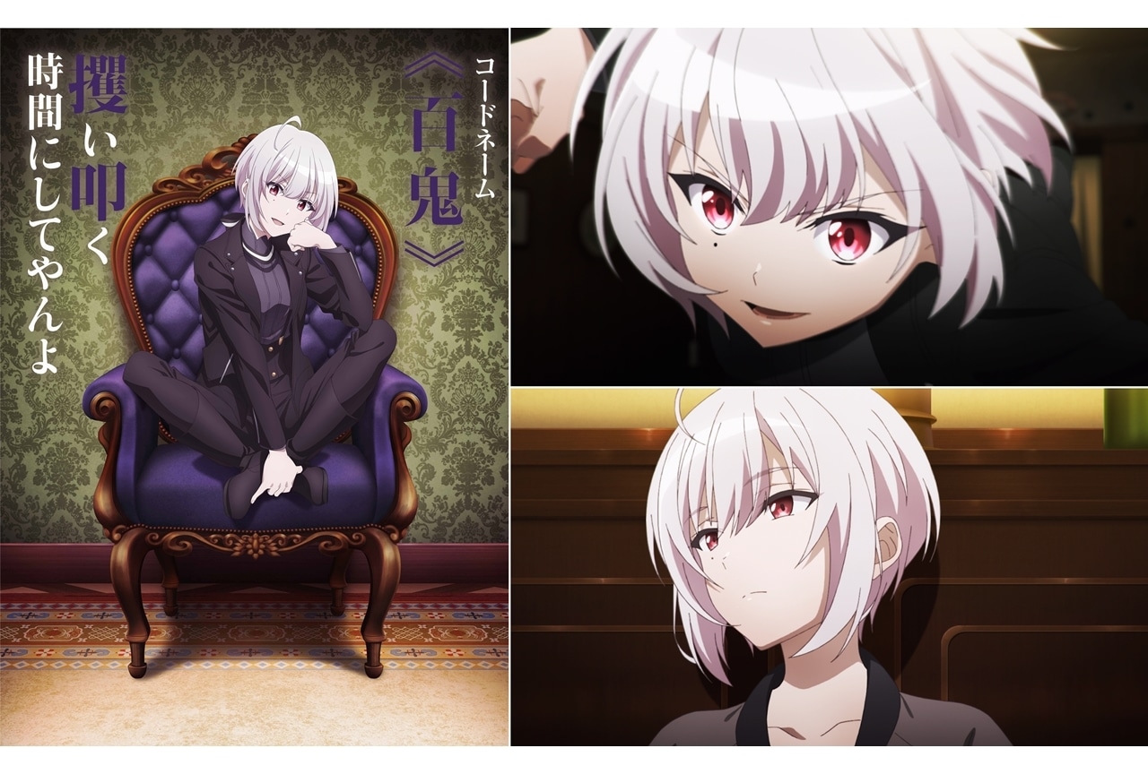 冬アニメ『スパイ教室』「ジビア」のキャラビジュアル＆PV公開！