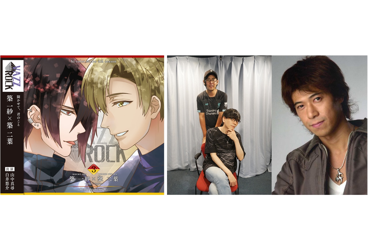 『バズロ』bi-colorシリーズ4thシーズン3インタビュー!