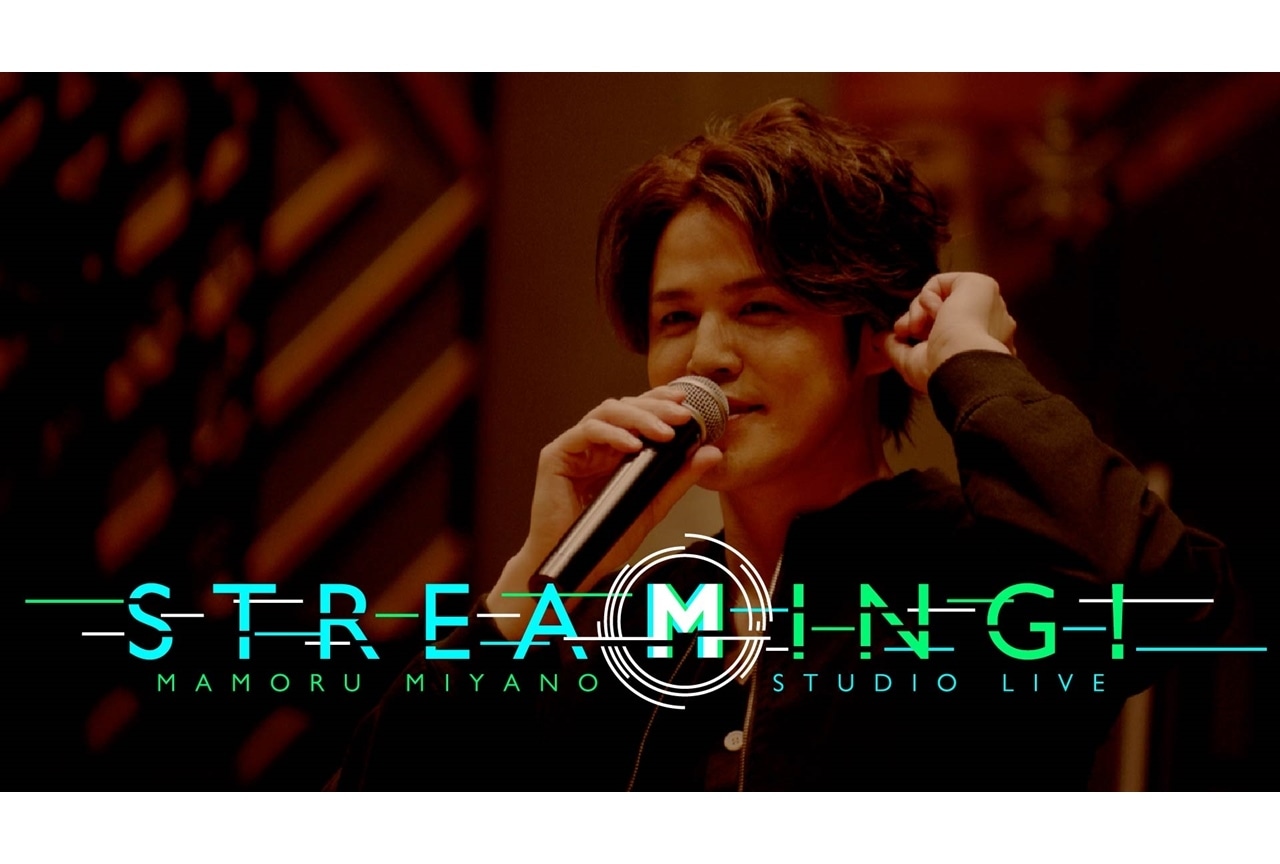 声優・宮野真守、10/15より過去ライブYouTube振り返り配信実施！