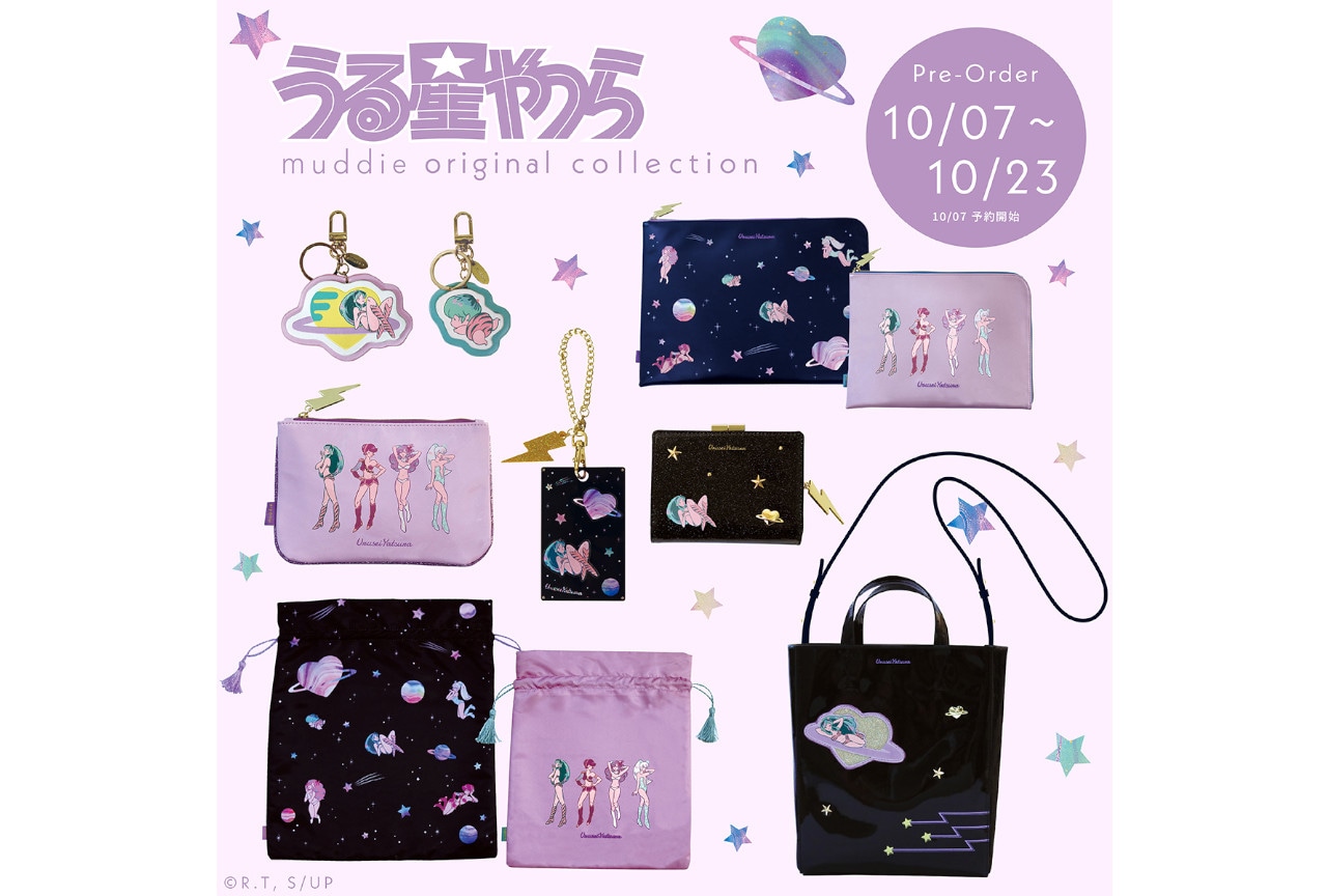 『うる星やつら』の8商品がアニメイト通販で10月23日まで受注中