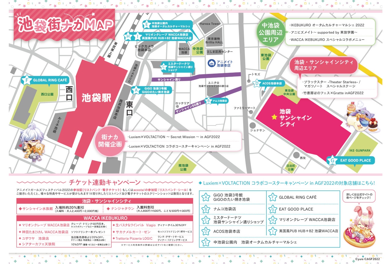 『AGF2022』最新出展ブース＆ステージほか企画をおさらい！