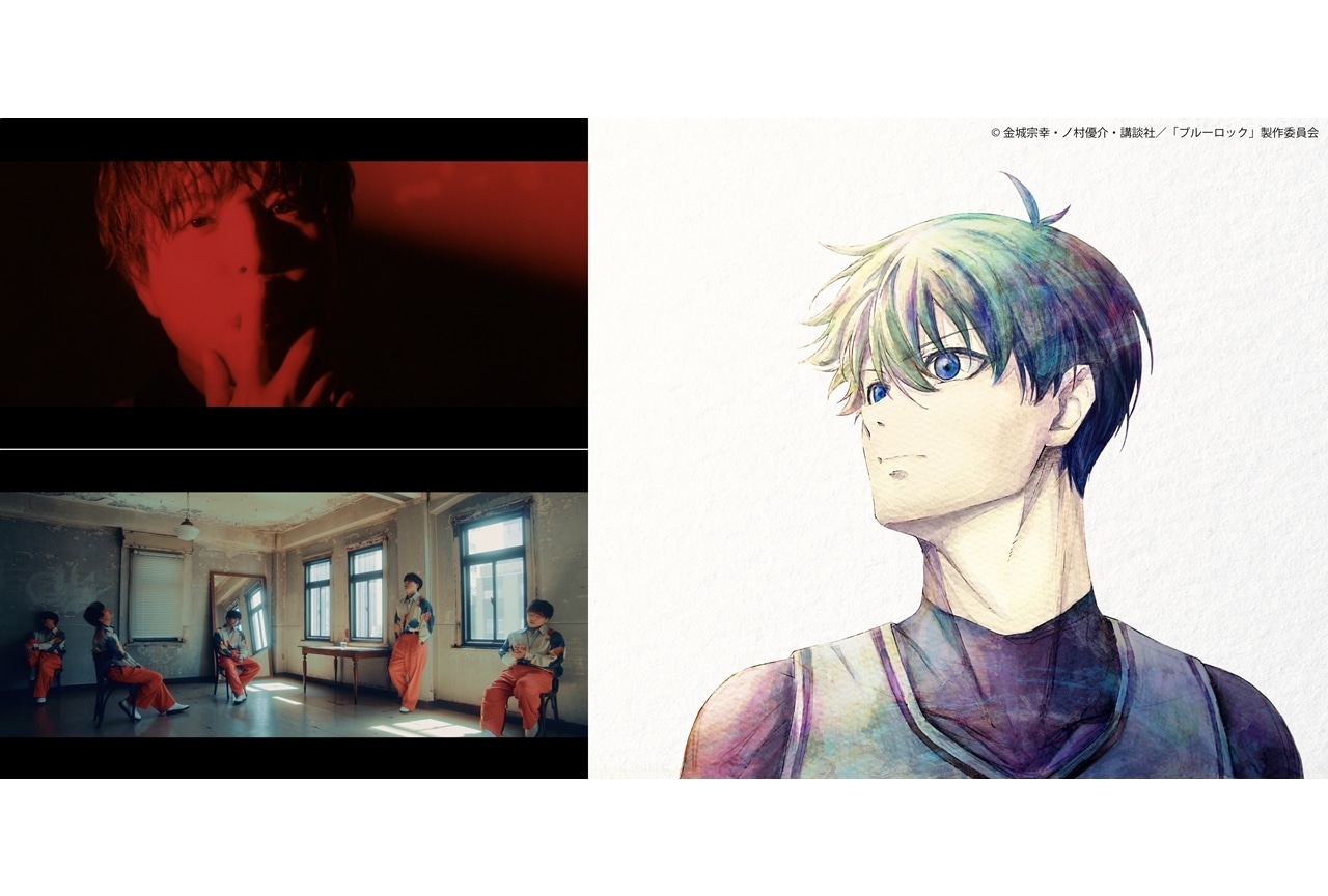 秋アニメ『ブルーロック』声優・仲村宗悟が歌うED主題歌MV解禁！