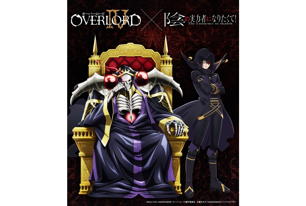 秋アニメ『陰の実力者になりたくて！』ボイス付きSPコラボイラストが公開