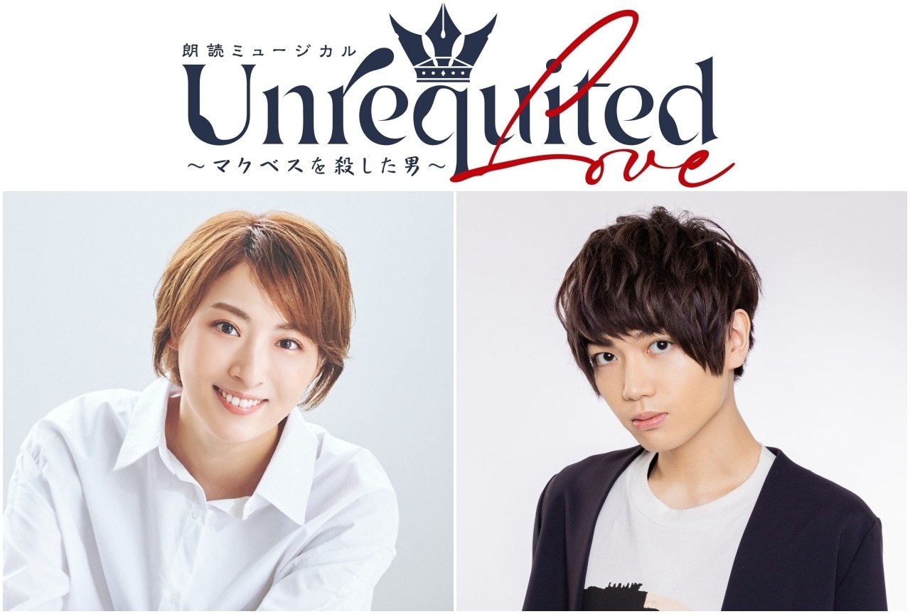 元宝塚トップスター・珠城りょう×声優・千葉翔也が“朗読ミュージカル”を語る