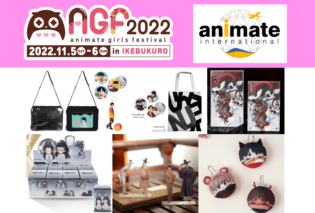 AGF2022 アニメイトインターナショナルブース取扱作品を発表