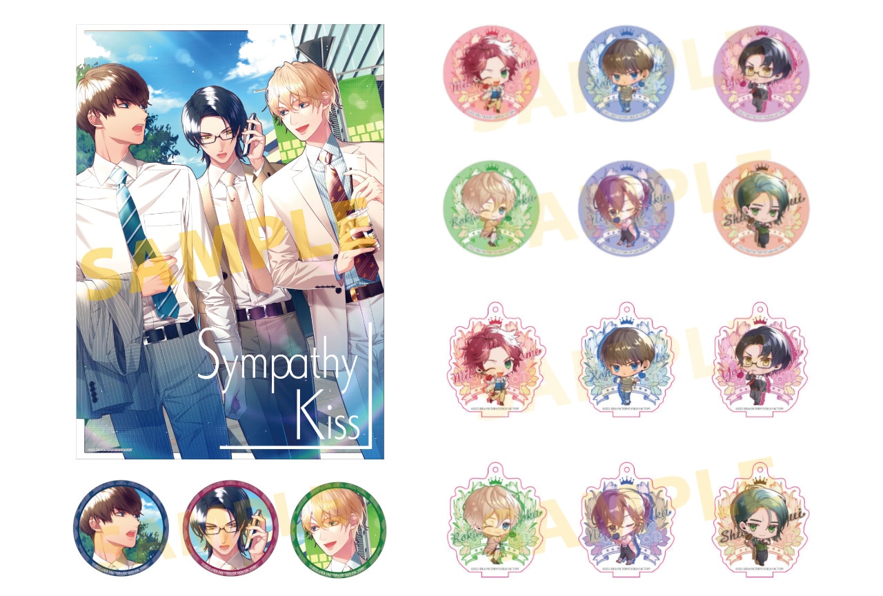 オトメイトの新作女性向け恋愛ADV『シンキス』が11/17発売！