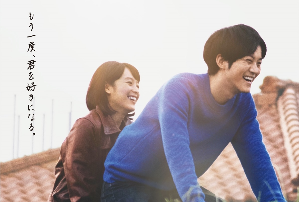 実写映画『耳をすませば』幸せな結末を予感させる新ビジュアル解禁