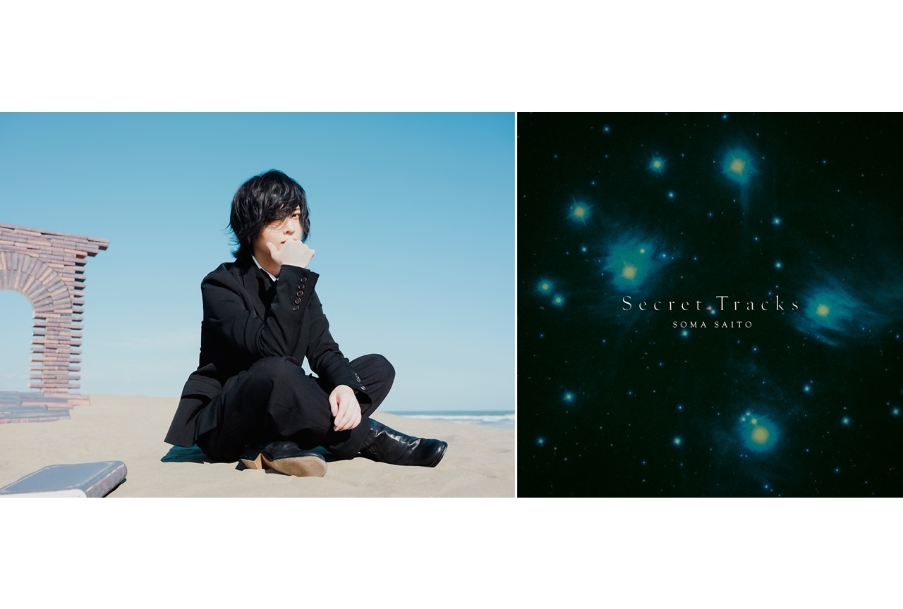 声優・斉藤壮馬、12/7に3rd EP「陰／陽」発売決定！11/7には隠しトラック集を配信