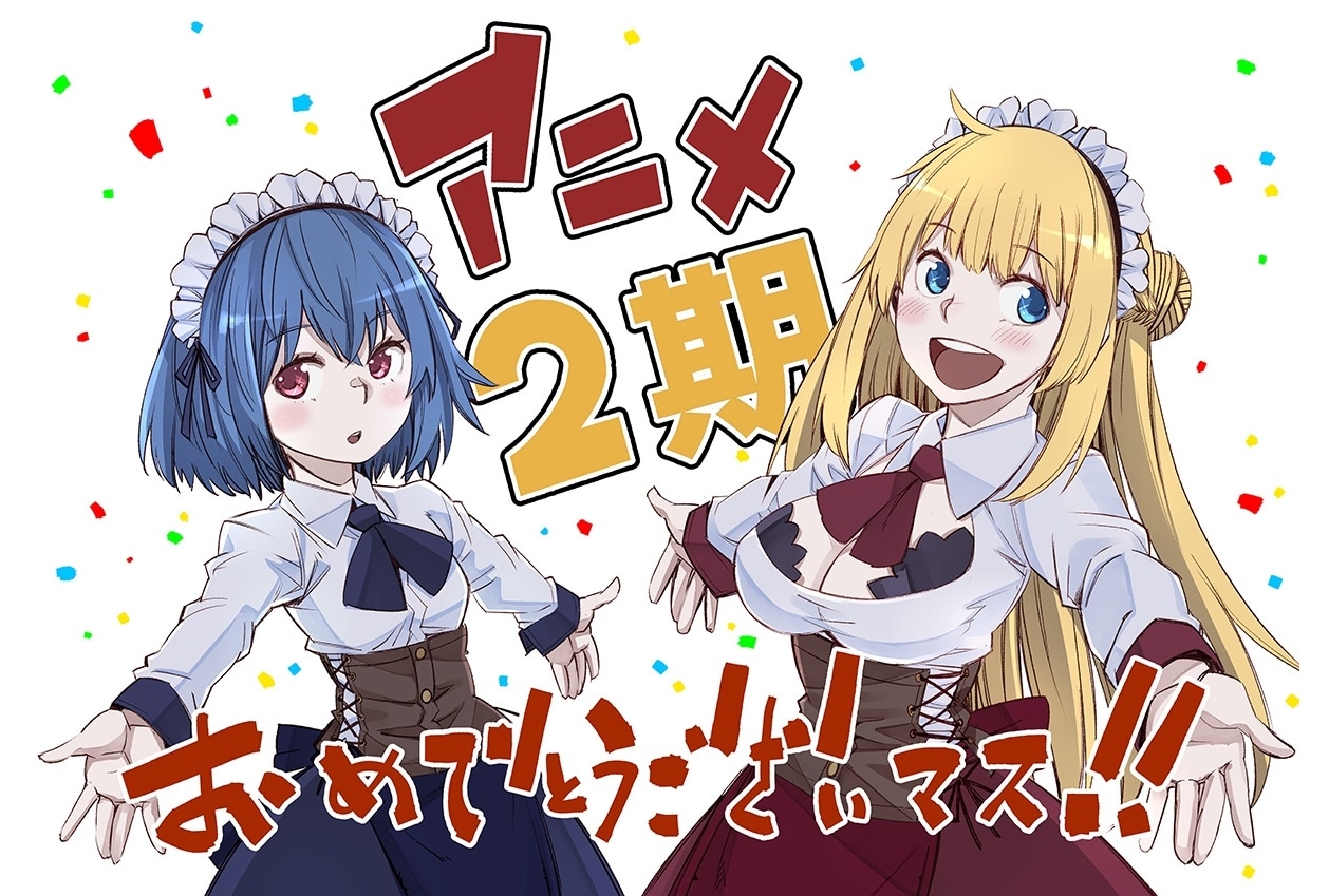 TVアニメ『真の仲間』第2期が制作決定&鈴木崚汰らよりコメント到着