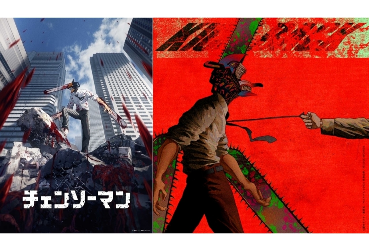 アニメ『チェンソーマン』OP&ED