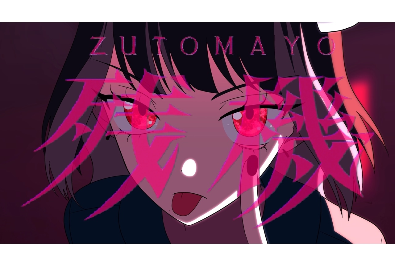 秋アニメ『チェンソーマン』EDテーマ「残機」のMV公開！