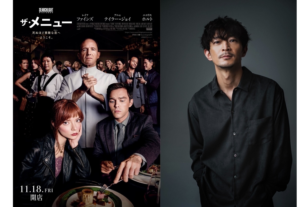 実写映画『ザ・メニュー』ナレーション・津田健次郎の予告映像解禁