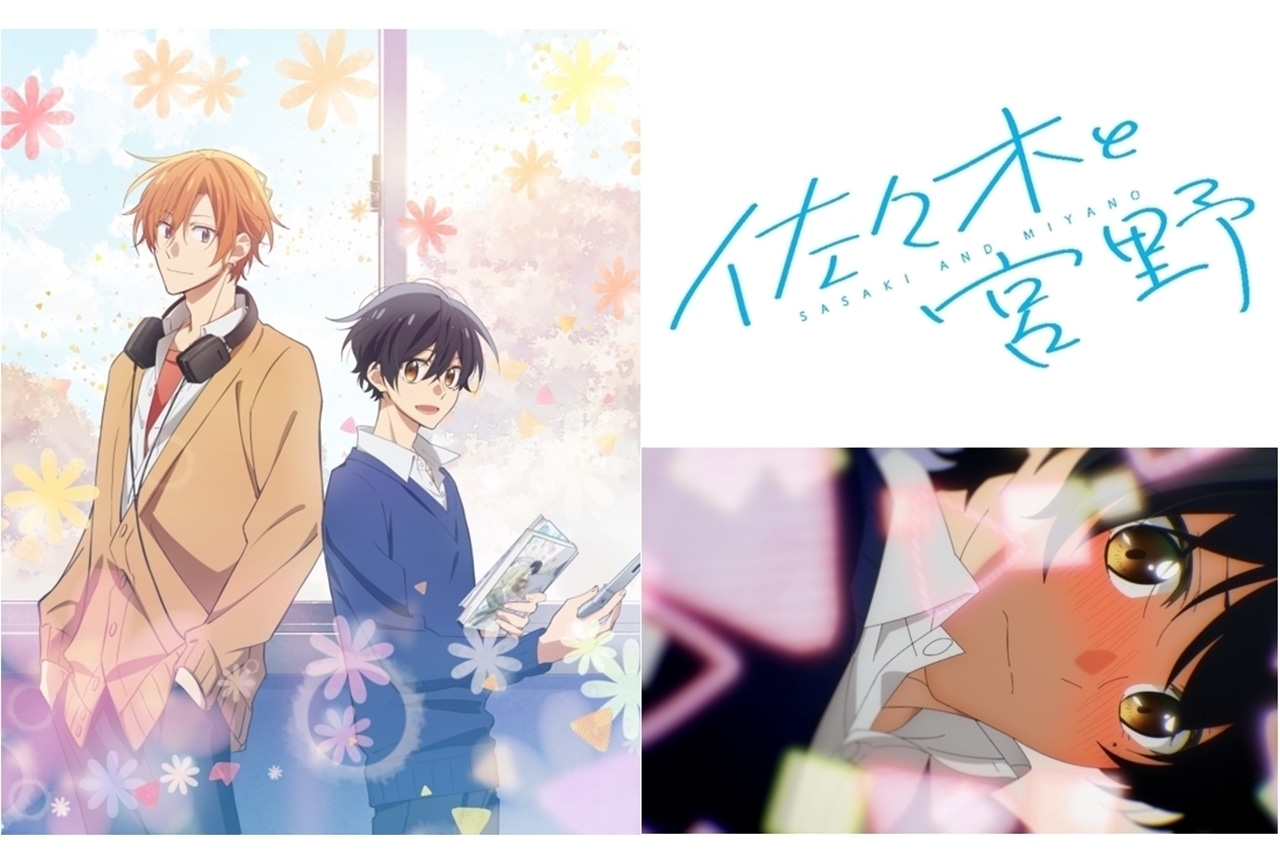 『佐々木と宮野』の「みゃーちゃんがかわいい」シーンを振り返る！