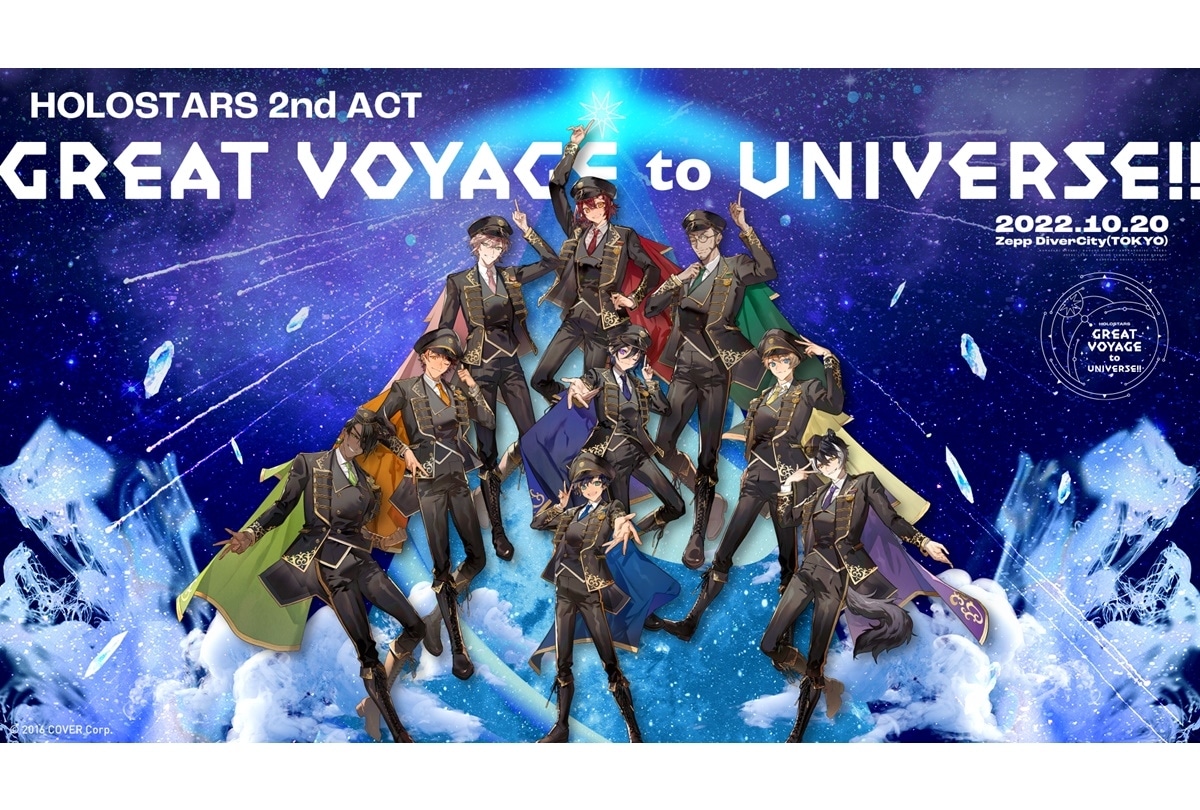 ホロスターズ 2nd ACT オフィシャルレポート公開