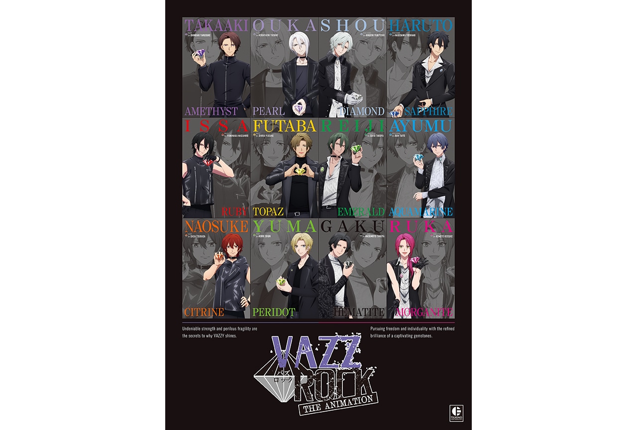 TVアニメ『バズアニ』よりメインキャスト12名のコメントが公開！