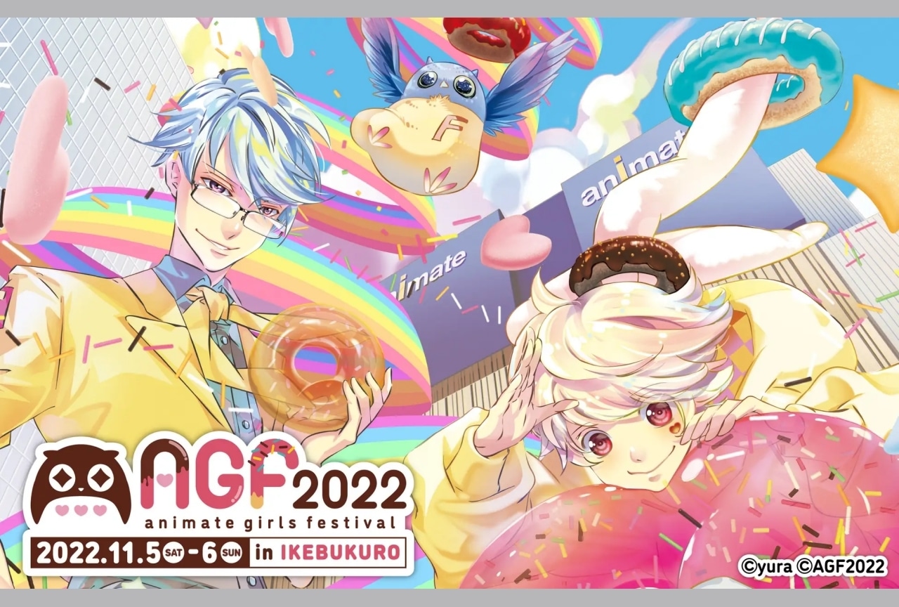 「AGF2022」出展ブース紹介【WHITE AREA】