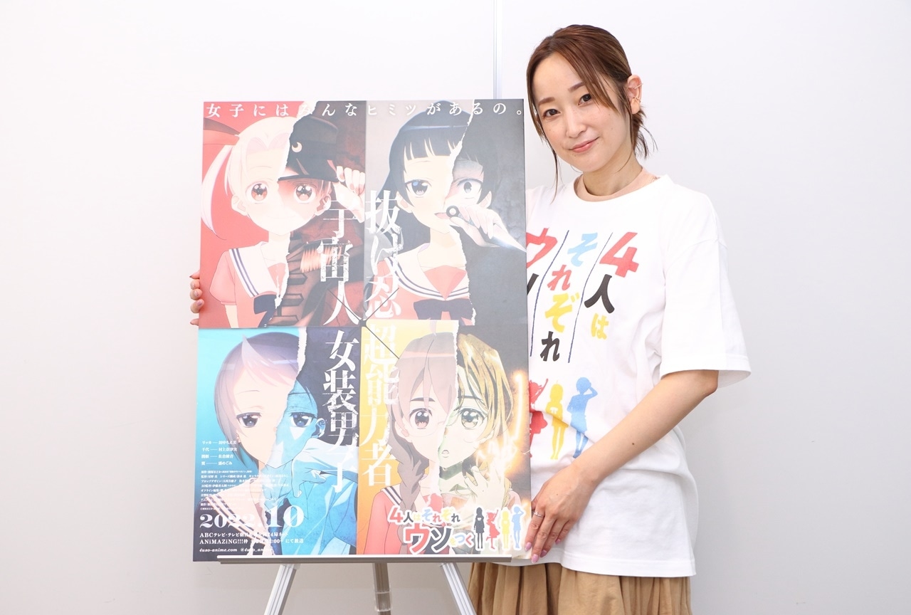 秋アニメ『4人はそれぞれウソをつく』プロデューサーインタビュー
