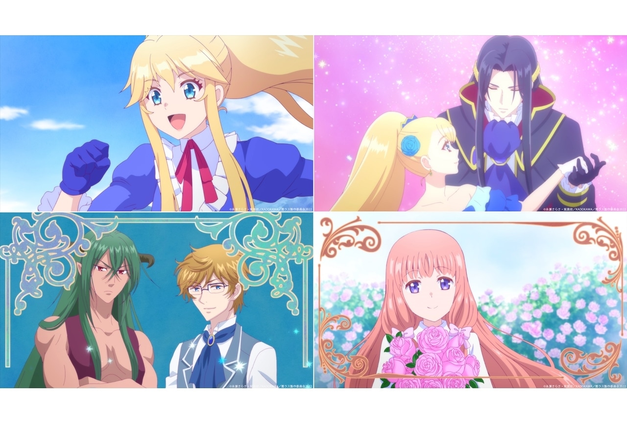 秋アニメ『悪ラス』ノンクレジットOP映像公開！第1話の無料公開もスタート