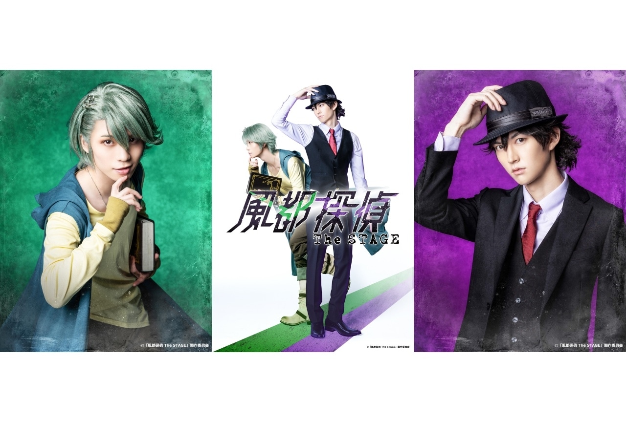舞台『風都探偵 The STAGE』出演キャスト・公演日程解禁