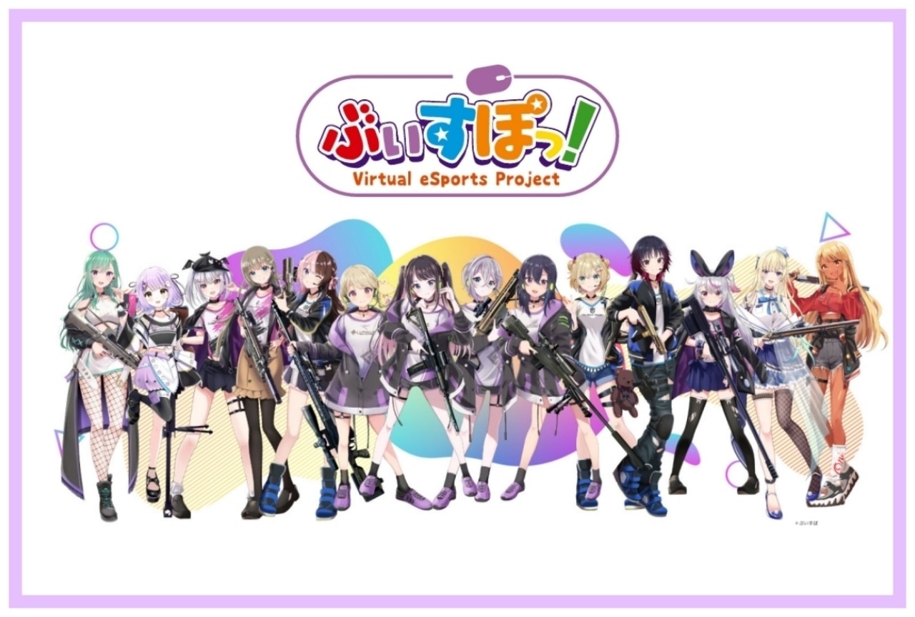 「ぶいすぽっ！」所属メンバーをデビュー順にご紹介！