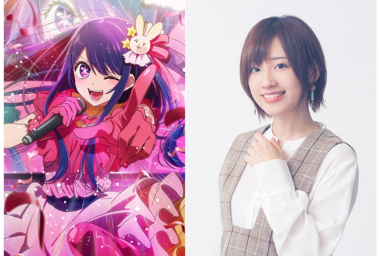 TVアニメ『【推しの子】』2023年放送決定、出演声優に高橋李依が決定！